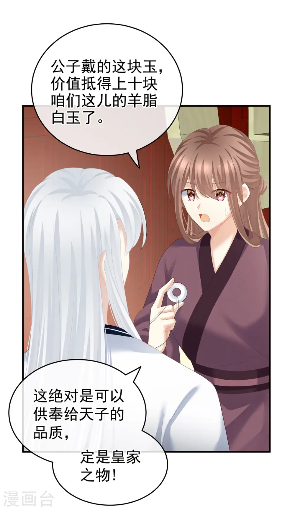 第234话 祝你们白头偕老26