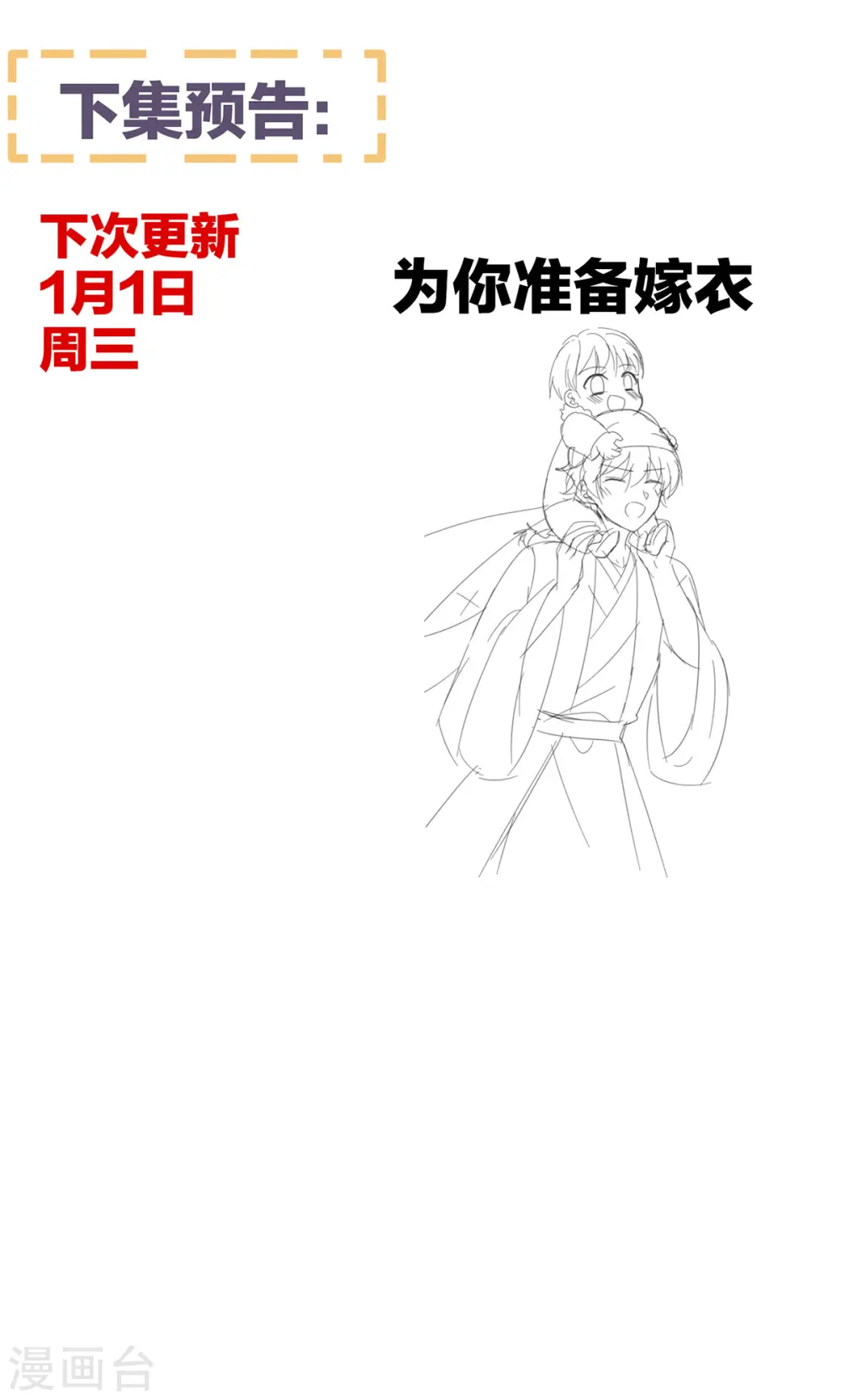 第295话 你嫌我的身体丑吗？41