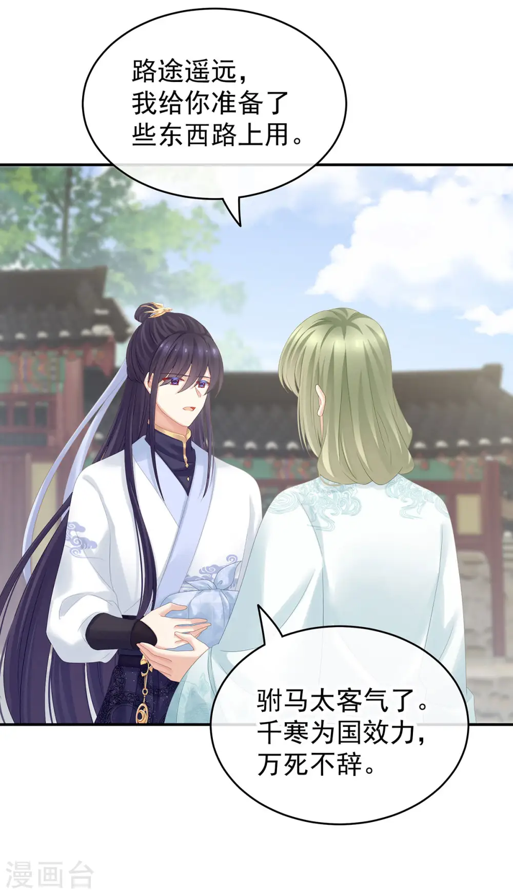 第170话 初吻是奶香味的46