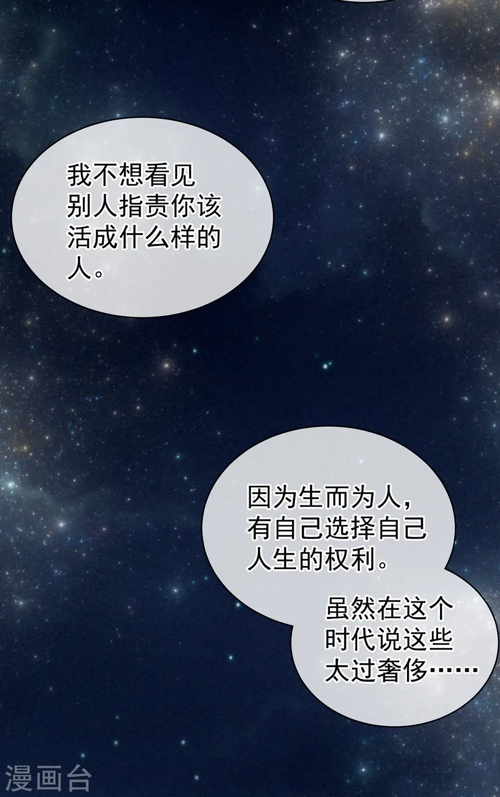 第91话 让我满意，否则……38