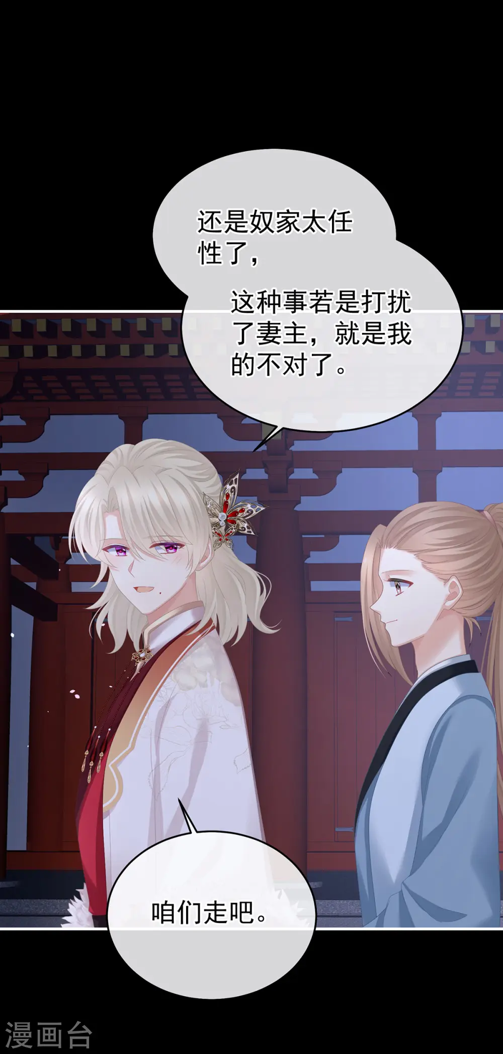 番外5 小蝴蝶生辰17