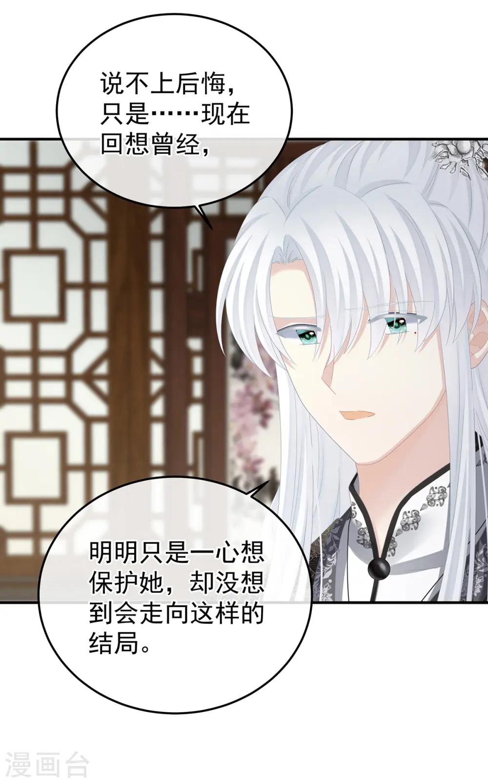 第366话 窥天机者，必有代价8