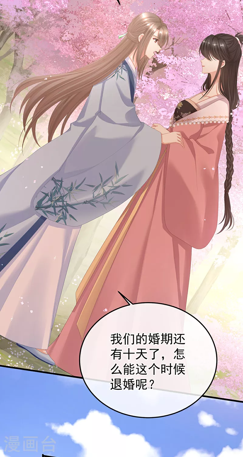 第二季第3话 小公子皮肤真嫩3