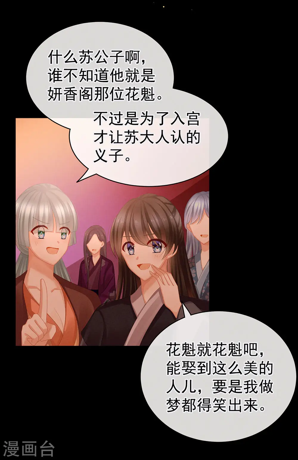 第51话 永结同心5