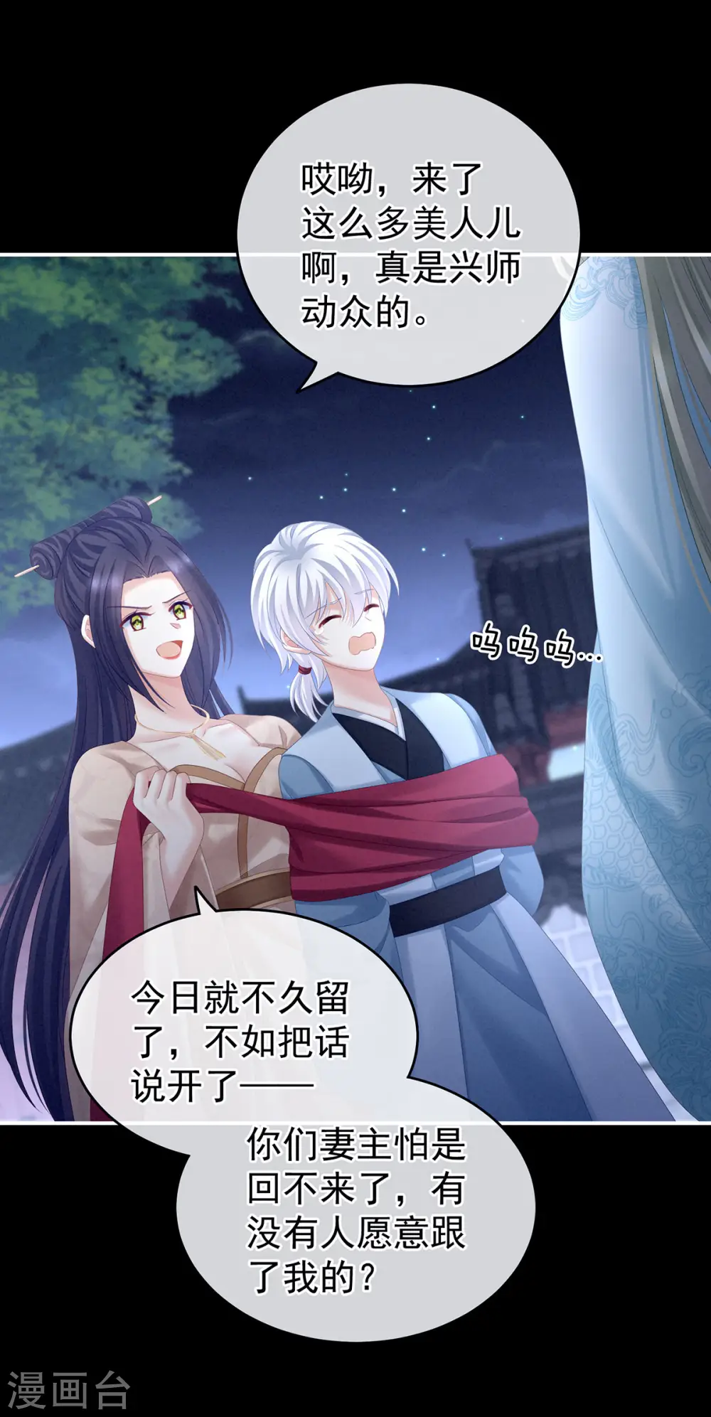 第191话 让我来解放你22