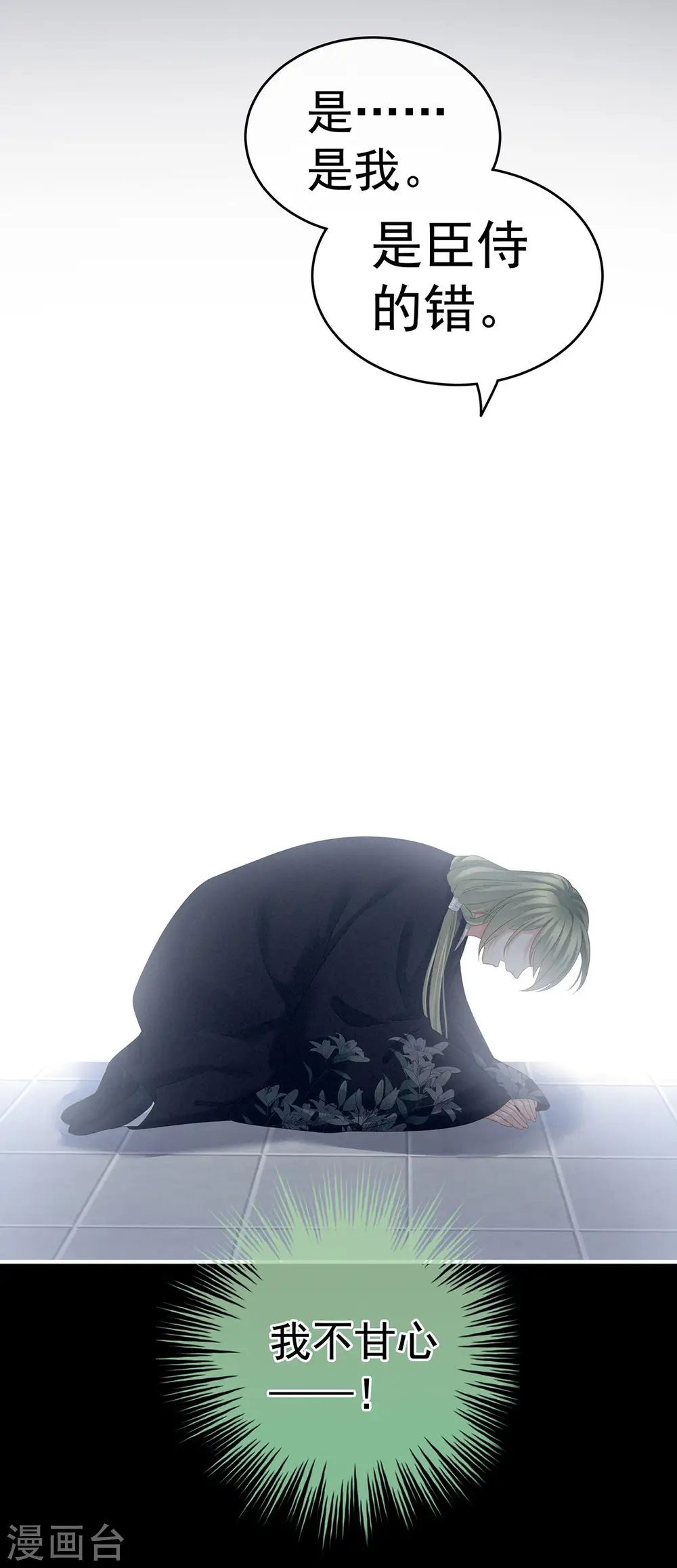 第154话 我舍不得你20