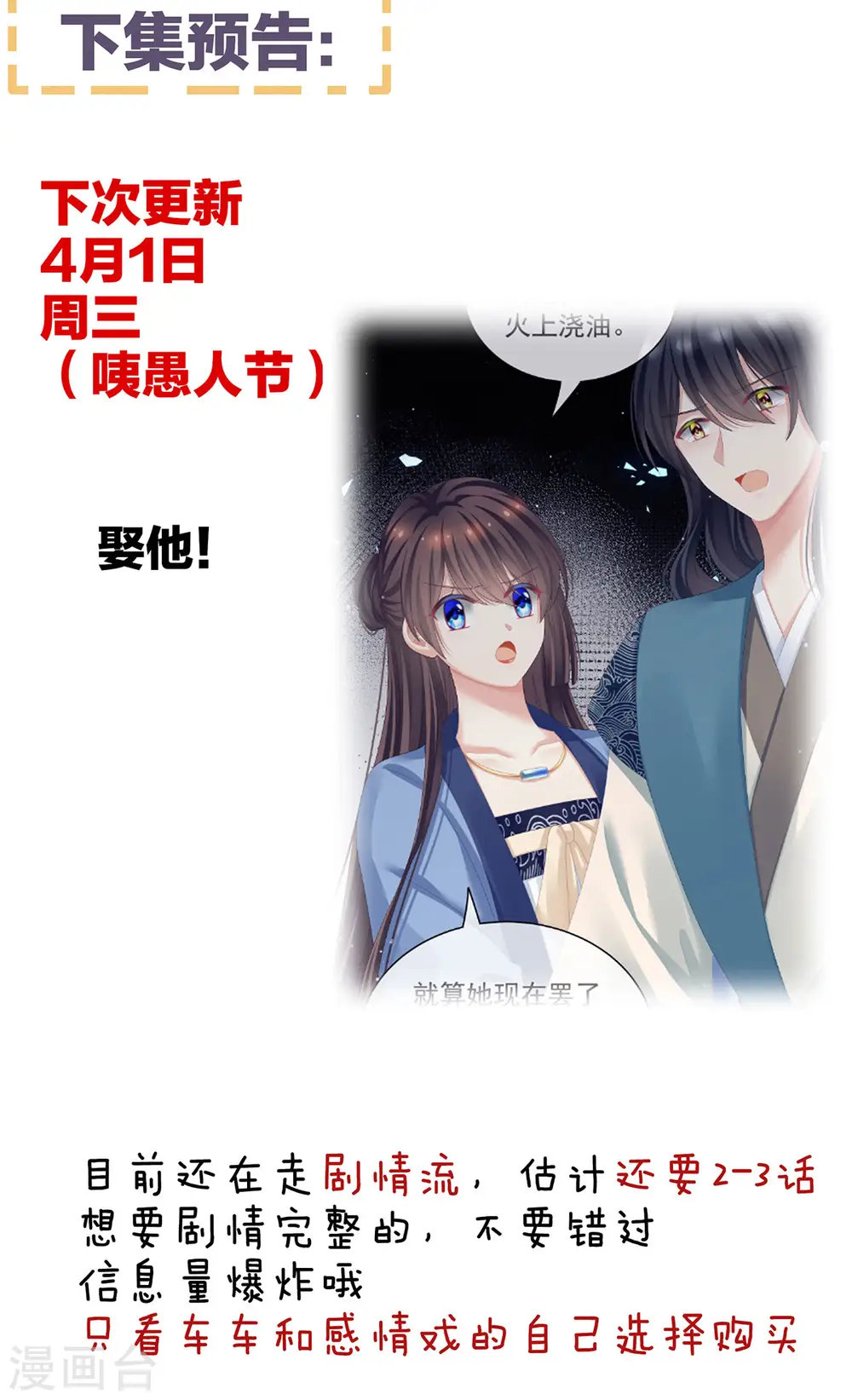第100话 救救他！44