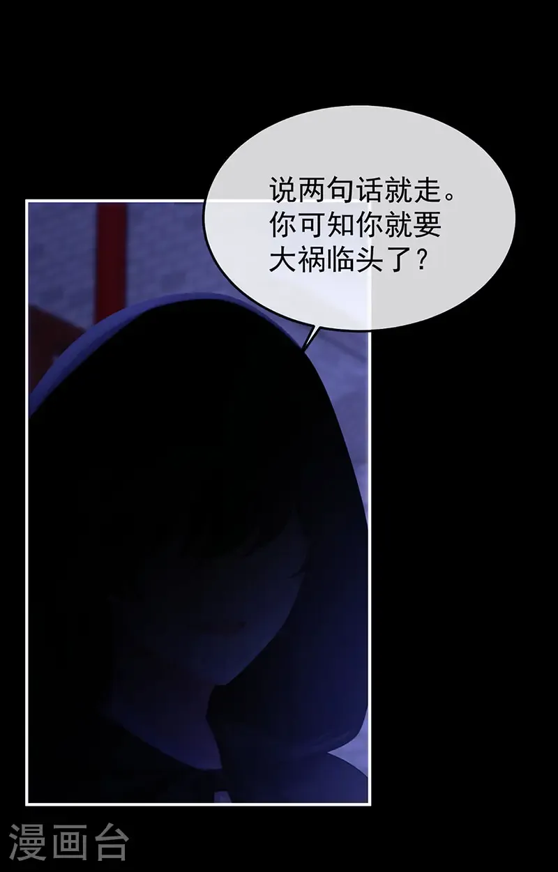 第二季第57话 嫁祸23