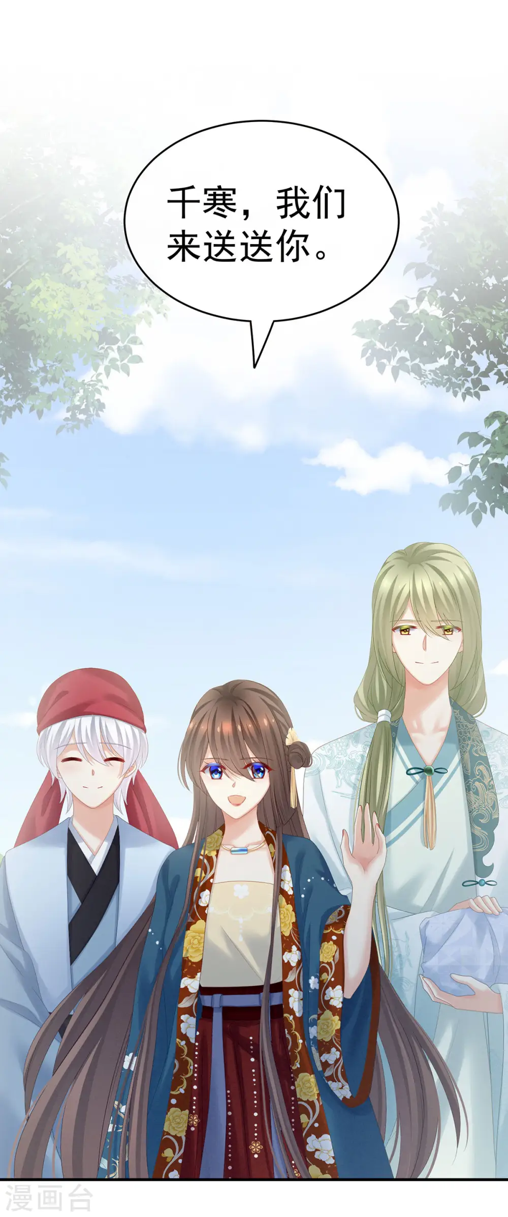 第170话 初吻是奶香味的44