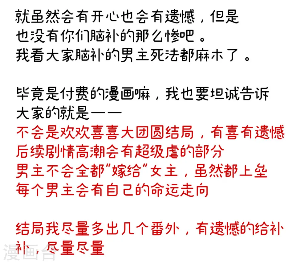 番外8 2周年唠嗑19