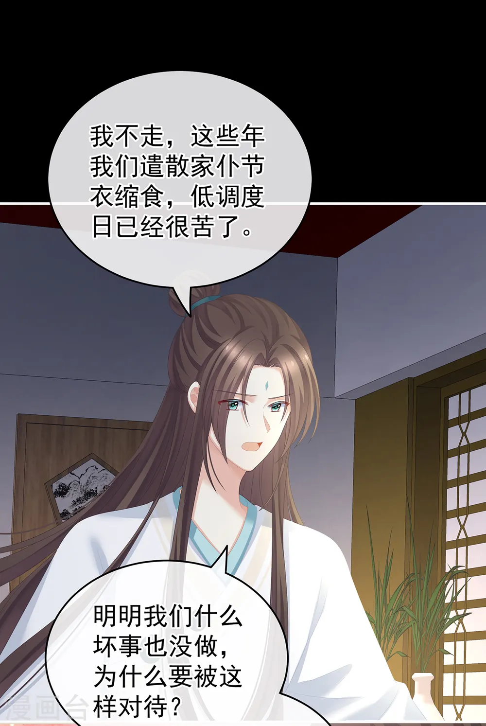 第246话 嫁给她如何？35