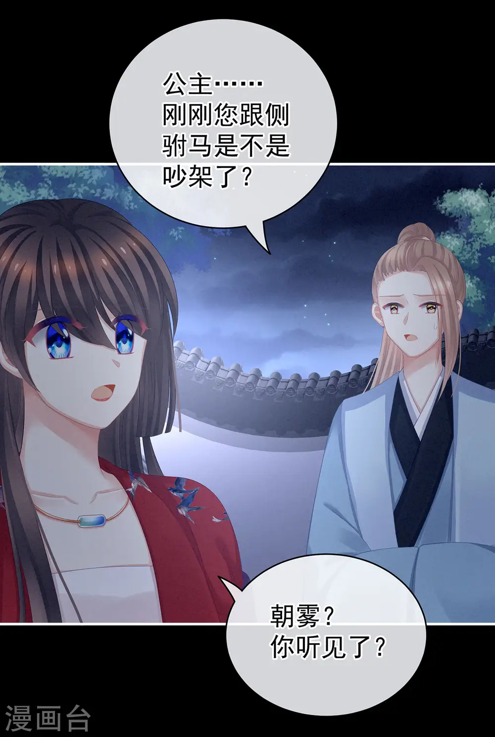 第108话 坏蛋，快点儿5