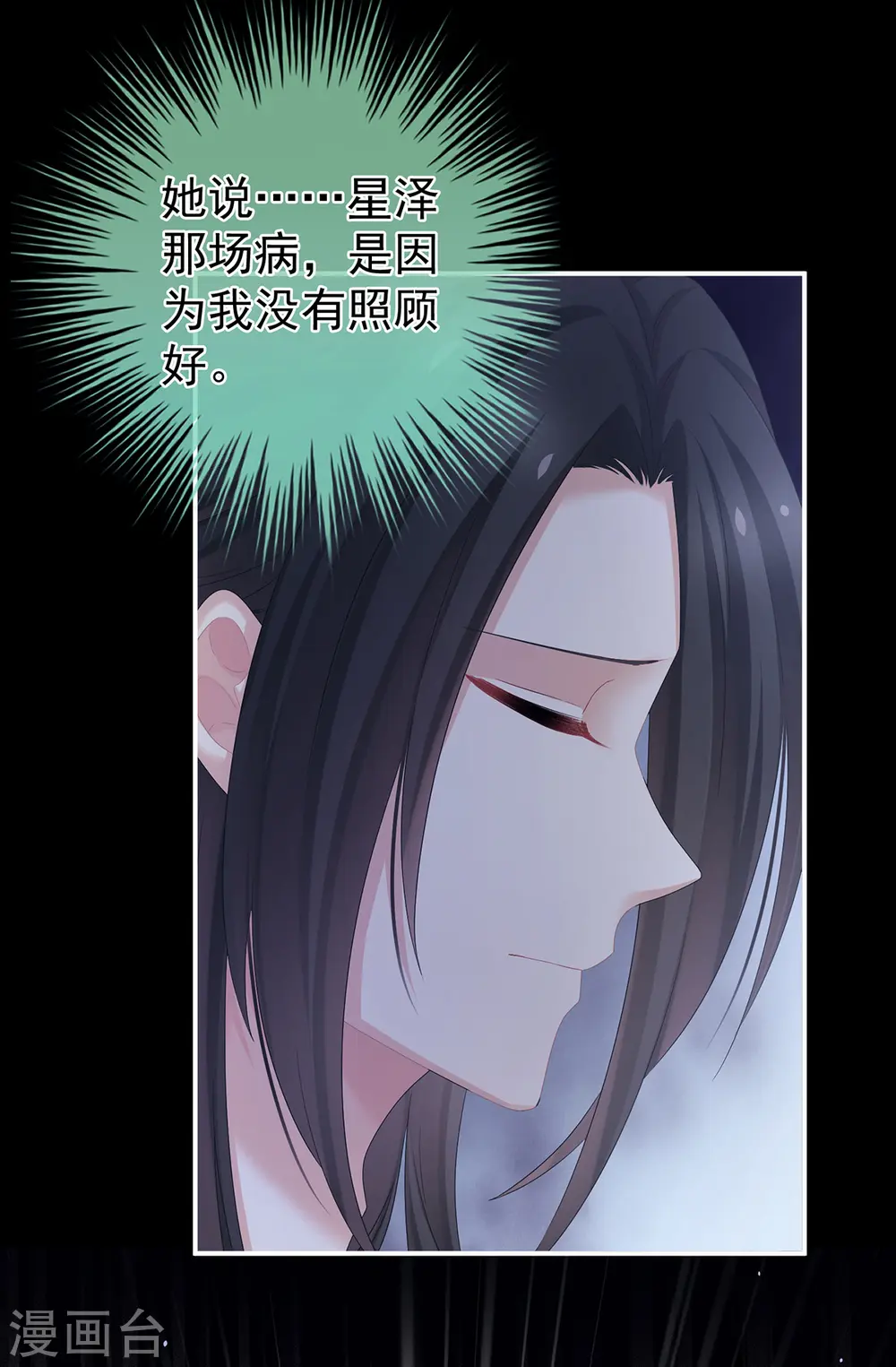 第335话 没用的男人20