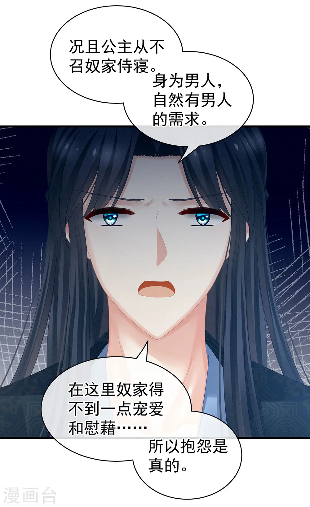 第49话 白玉回京9