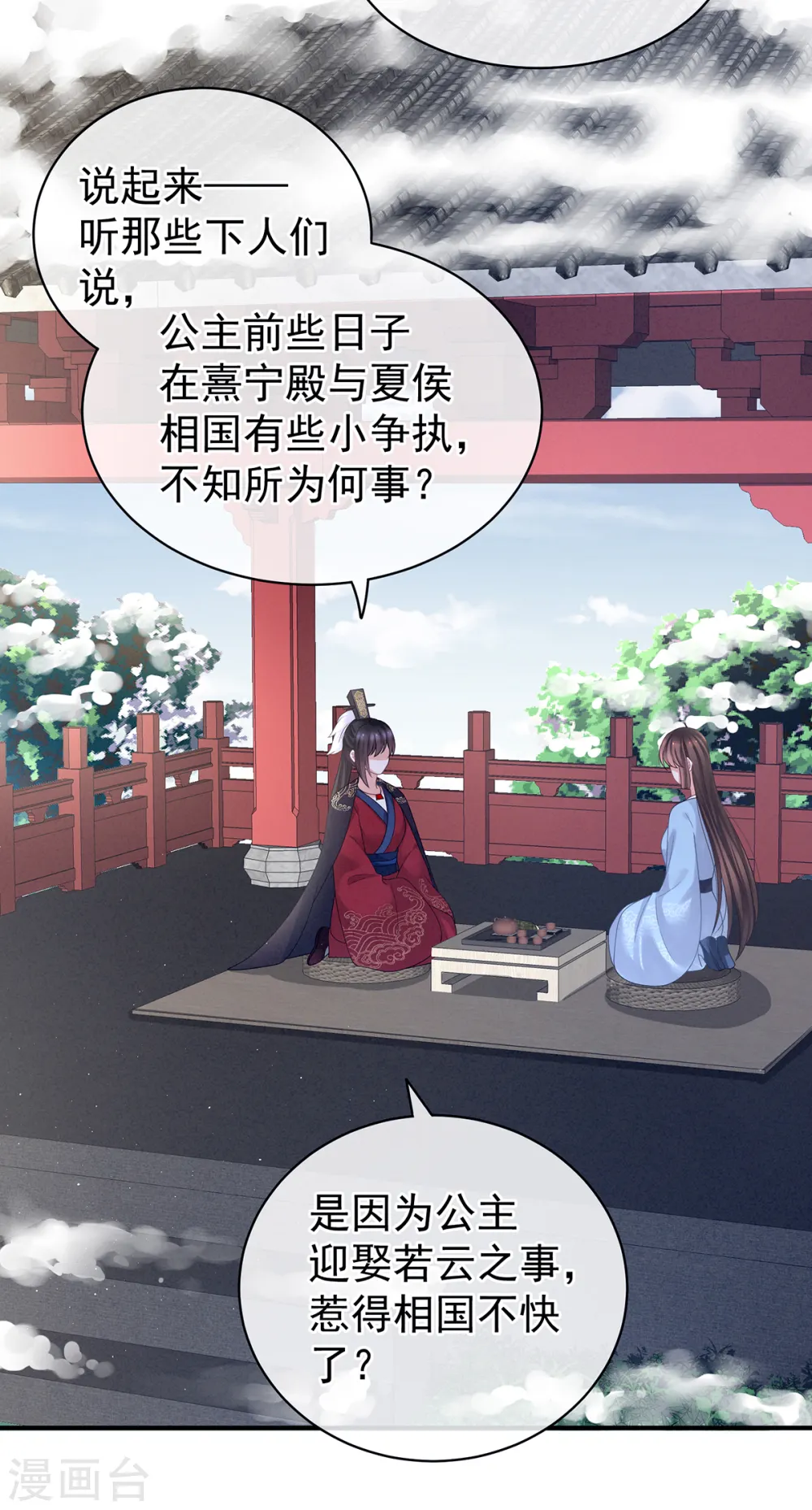 第124话 该叫妻主了2