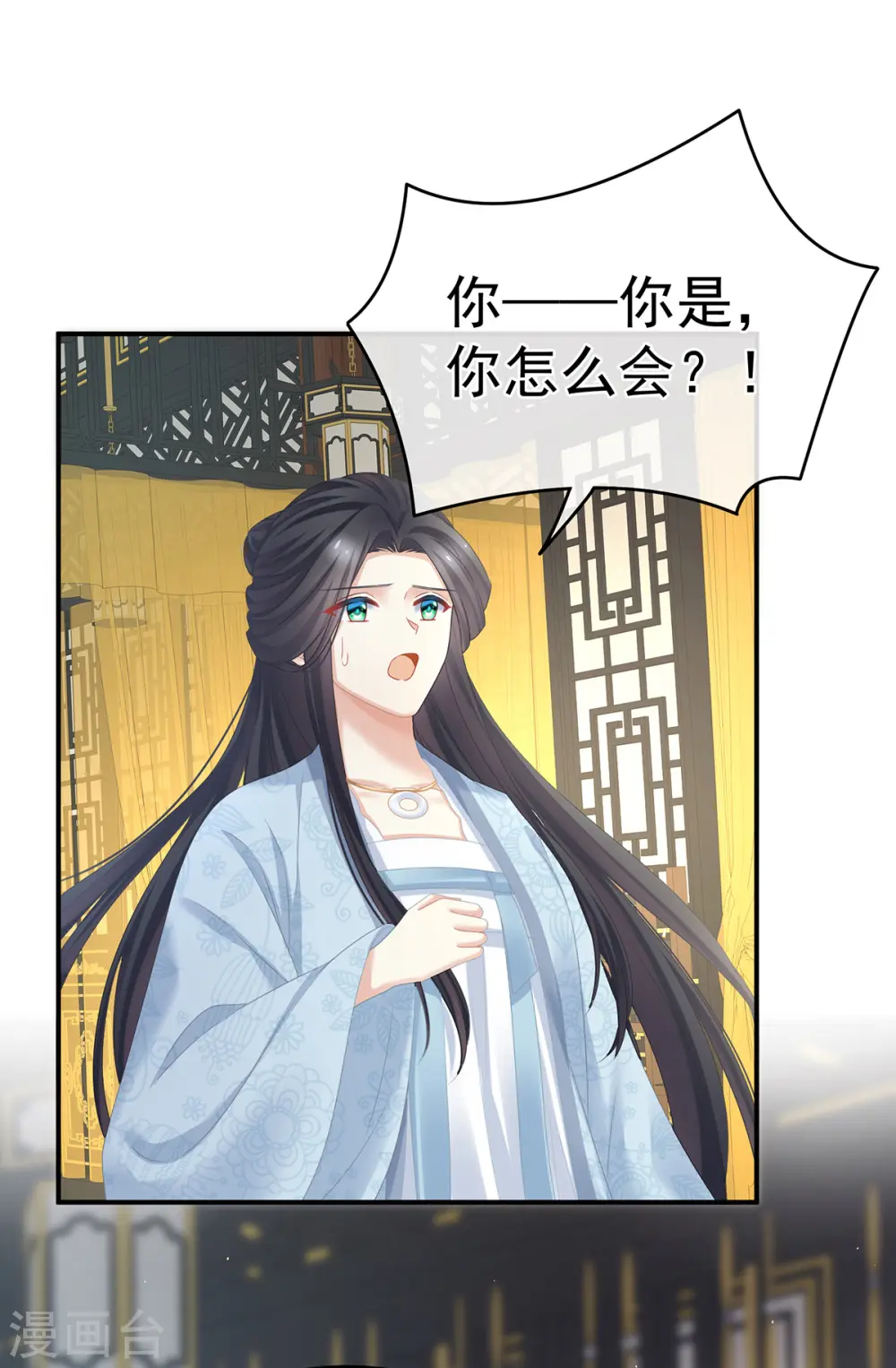 第337话 心疼2