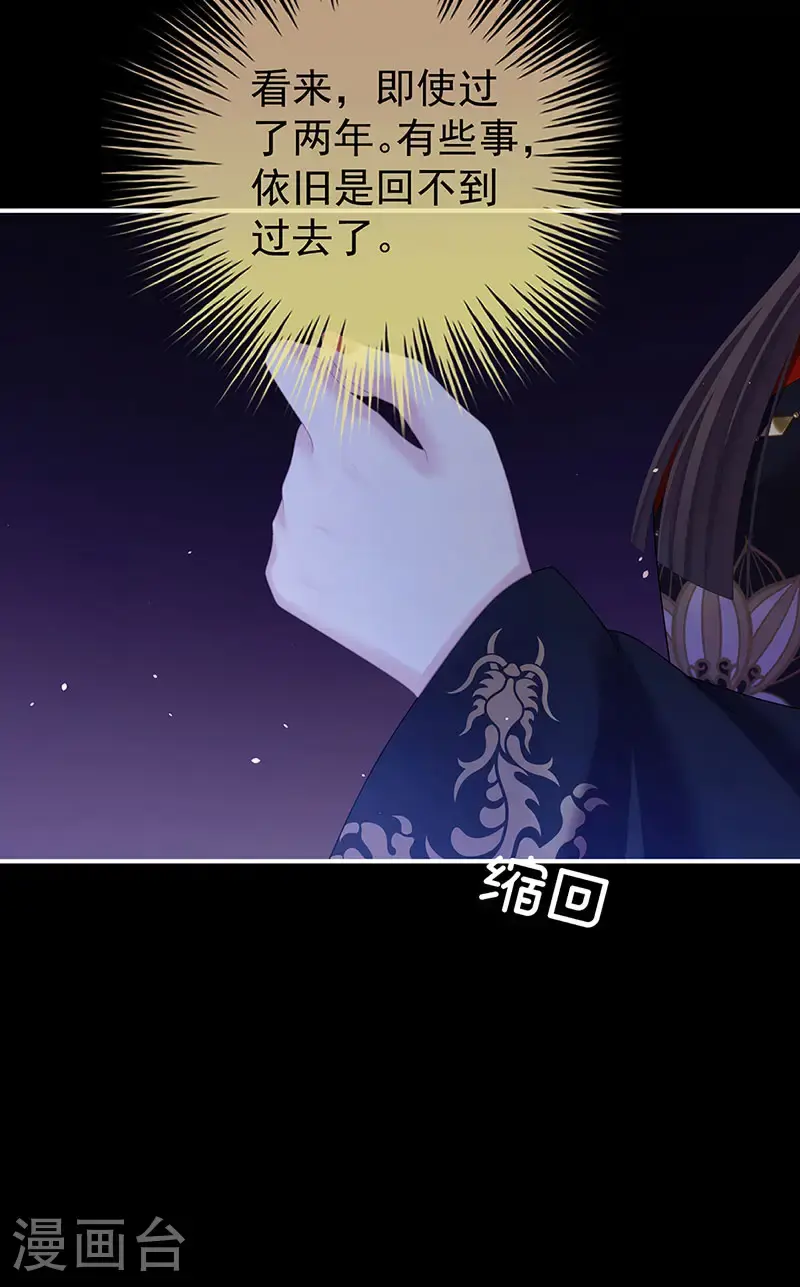 第二季第47话 不似昔年25