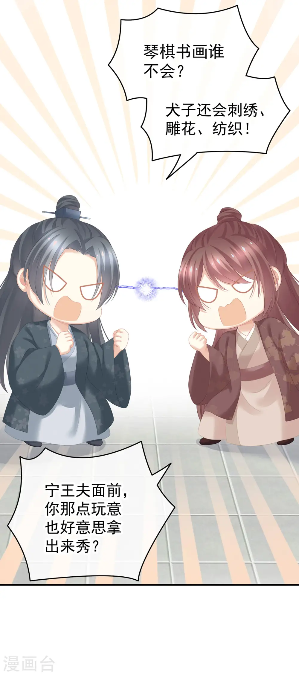 第199话 宁王夫要换人？27