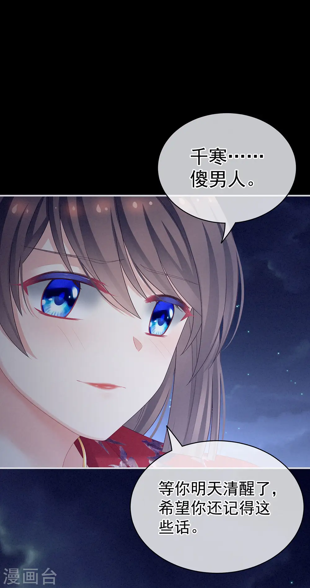 第94话 让你为难了13