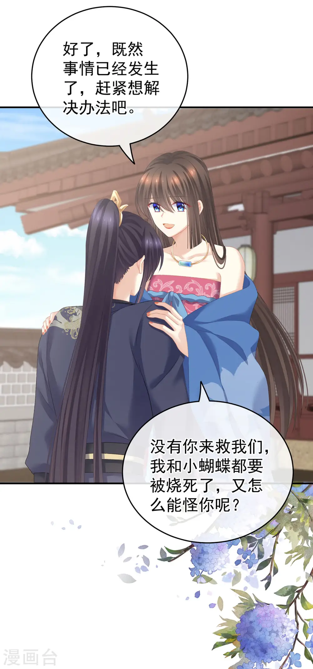 第225话 男人果然还是男人25