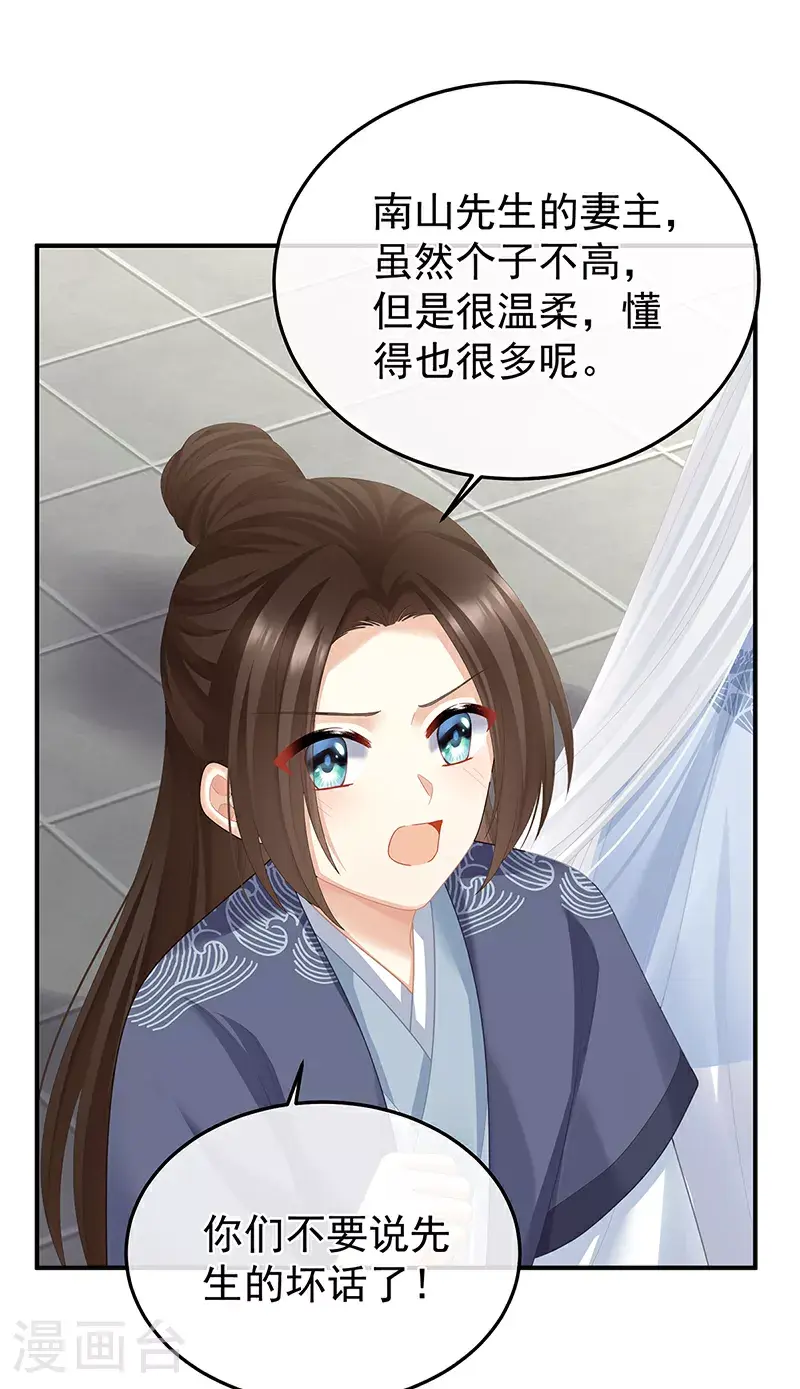 第二季第27话 还请妻主帮我~5