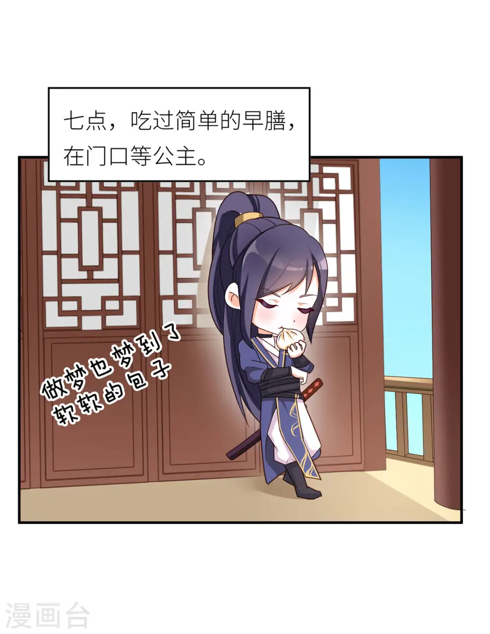 番外4 家有忠犬11