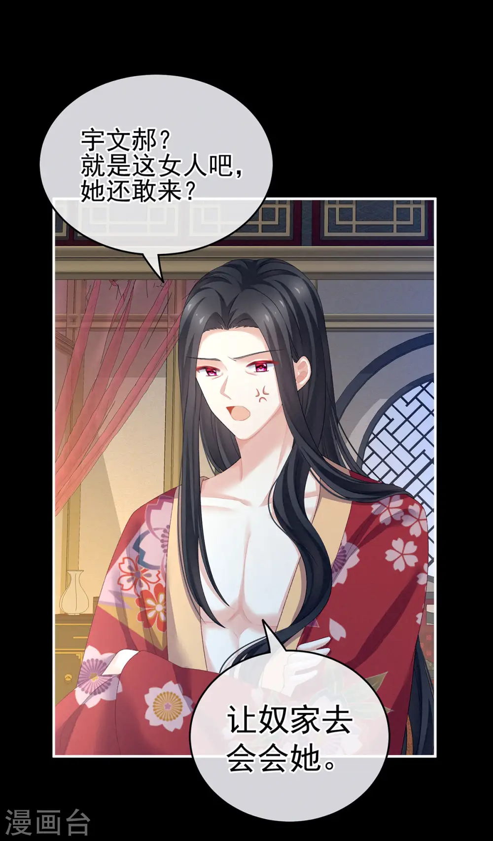 第227话 奇怪的CP增加了30