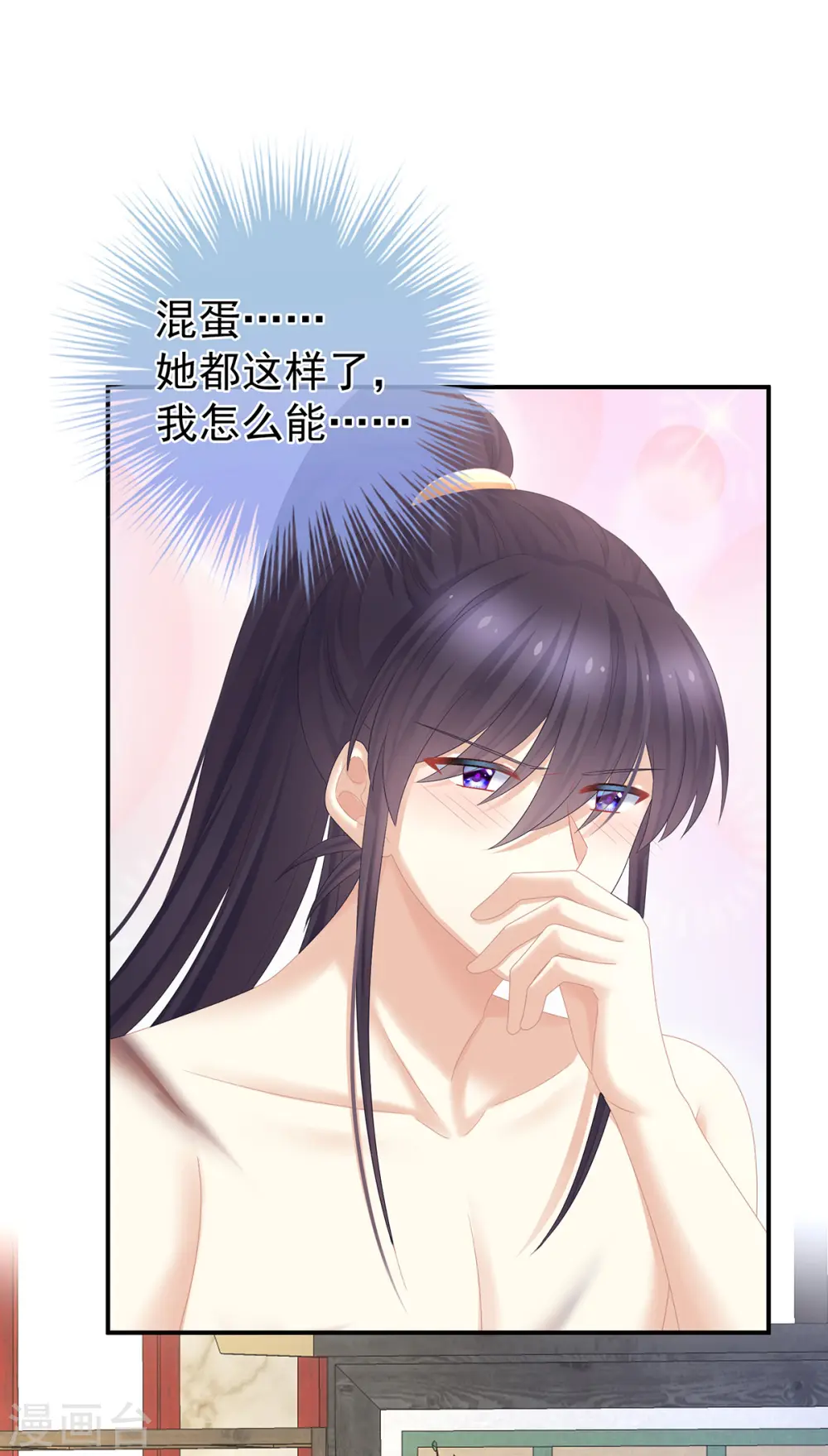 第331话 你竟让我……自己来！5