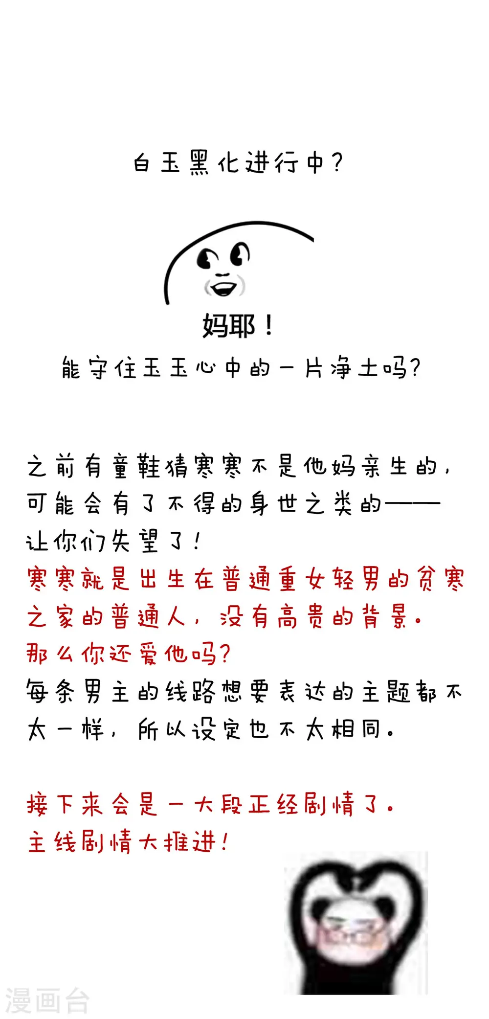 第191话 让我来解放你36