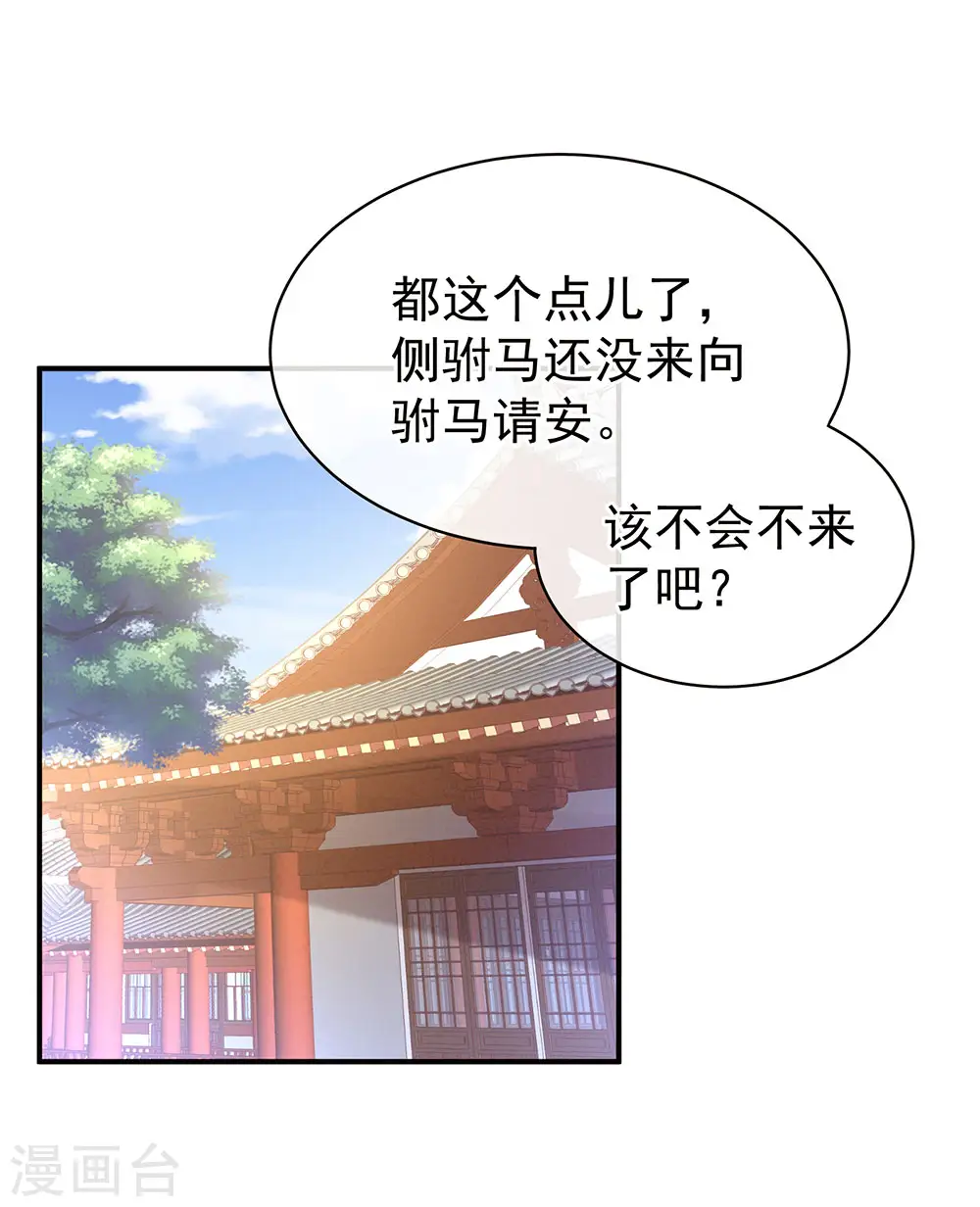 第56话 挑衅1