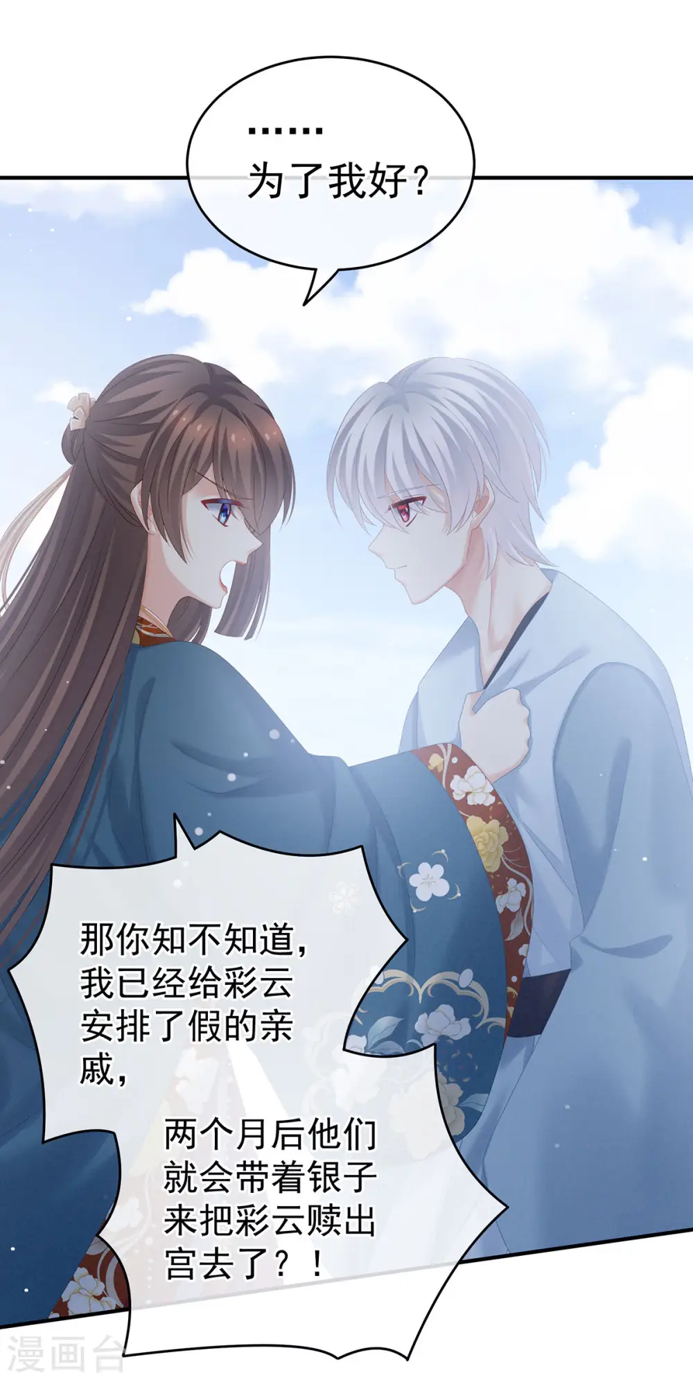 第169话 我敢嫁，你敢娶吗？6