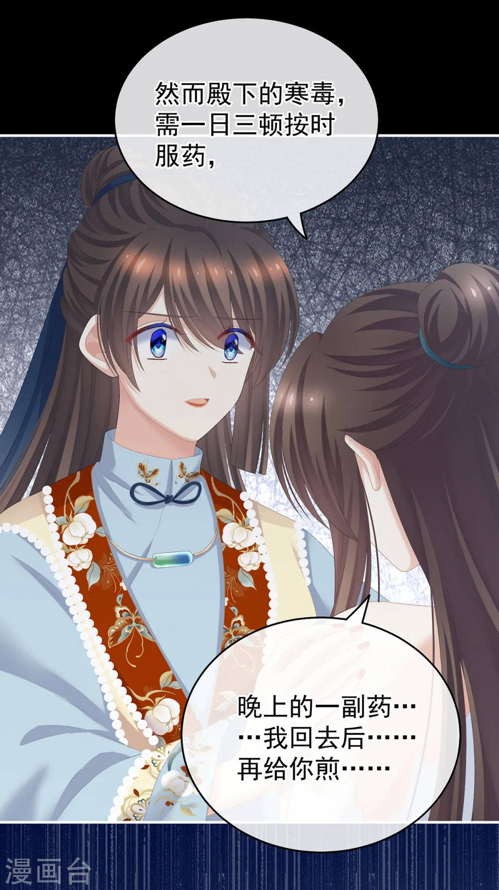 第238话 不会有人发现的11