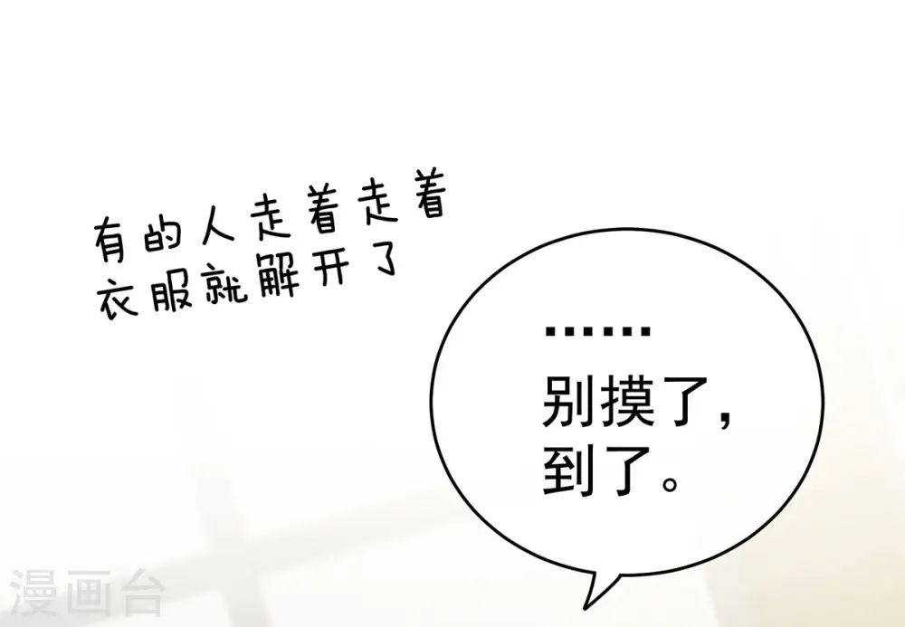 第158话 三个人一起睡吗？25