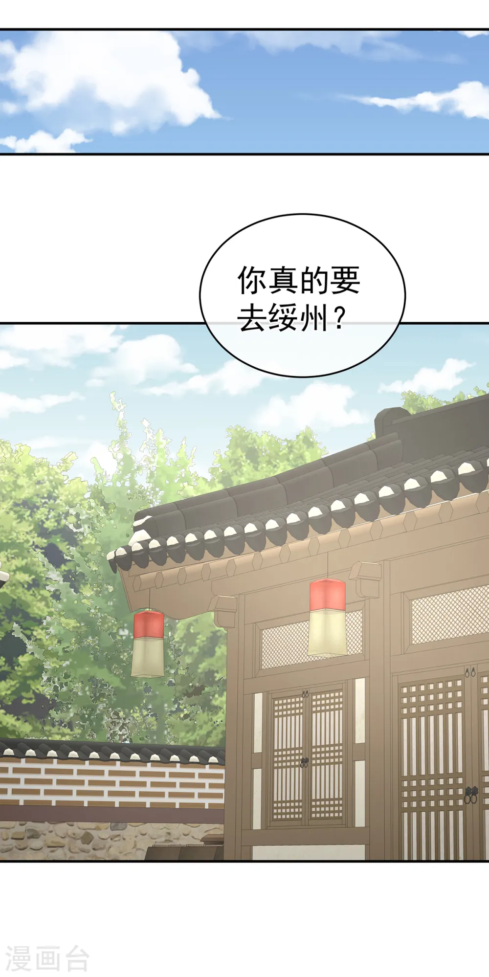 第262话 来一口嘛~14