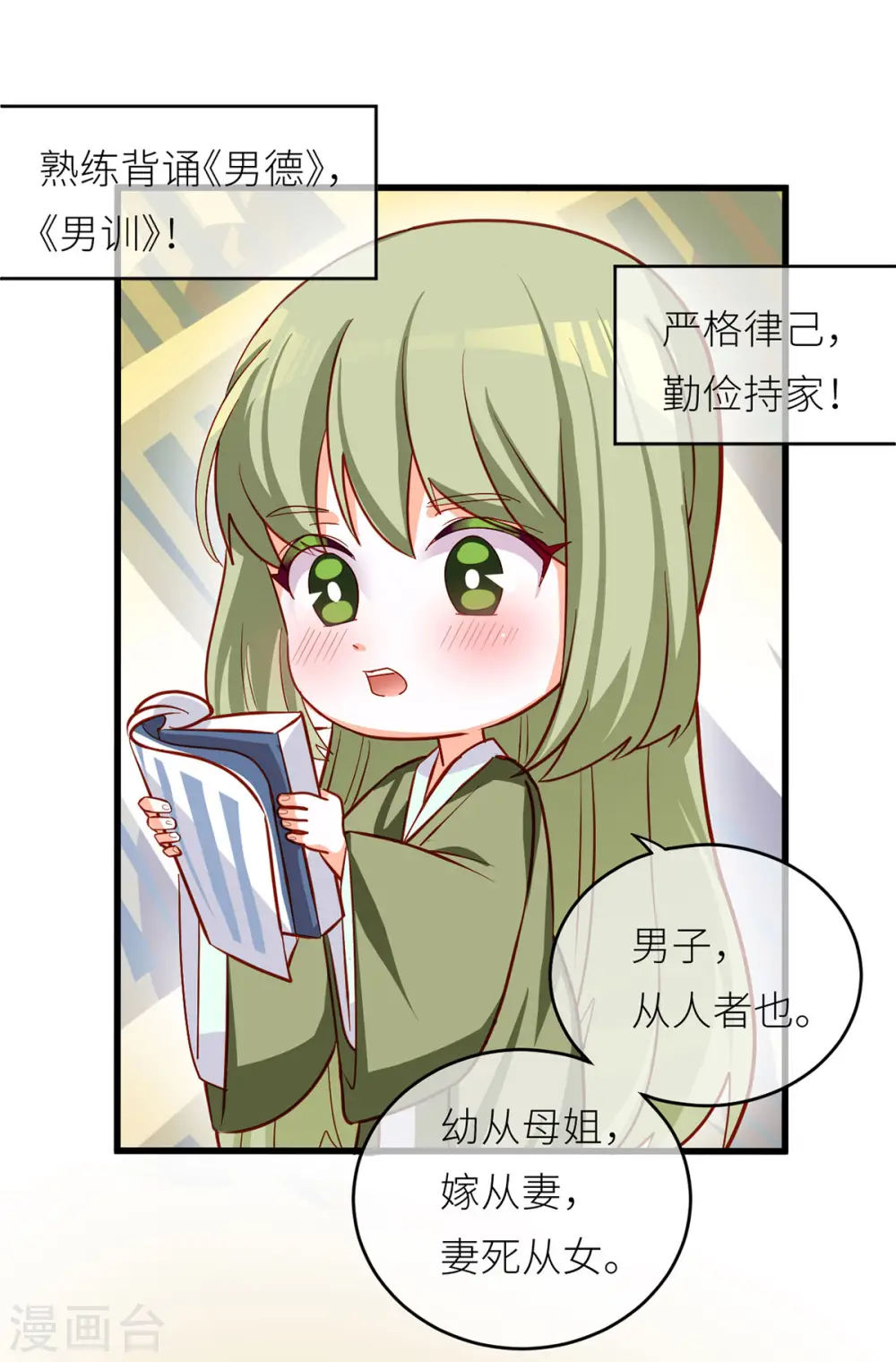番外3 有夫如此6