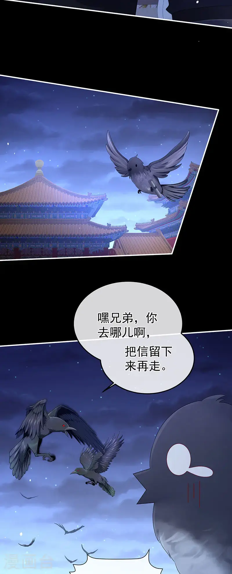 第二季第41话 刺杀皇后16