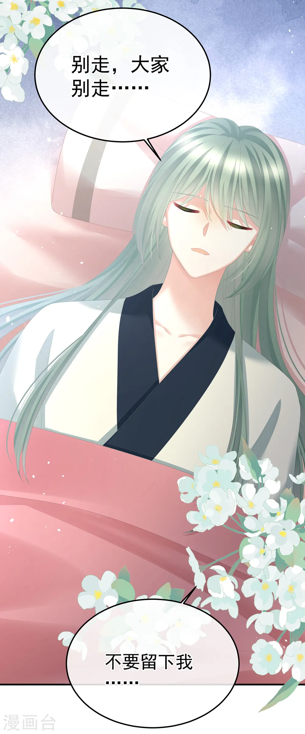 第359话 唯我一人26