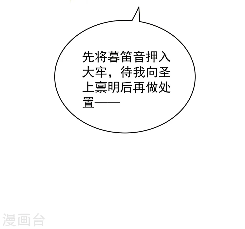 第239话 是我给他13