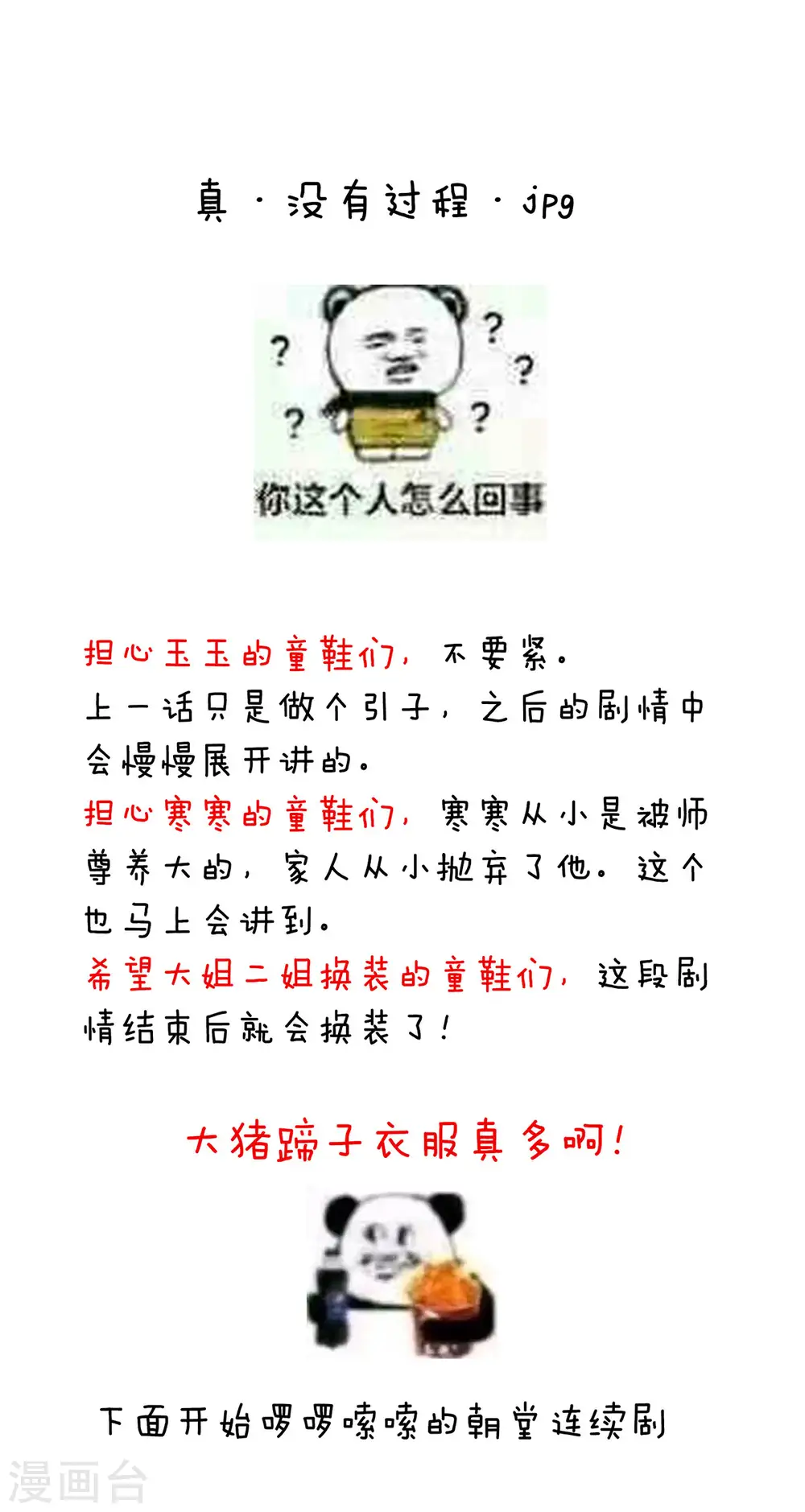 第192话 我也要！44