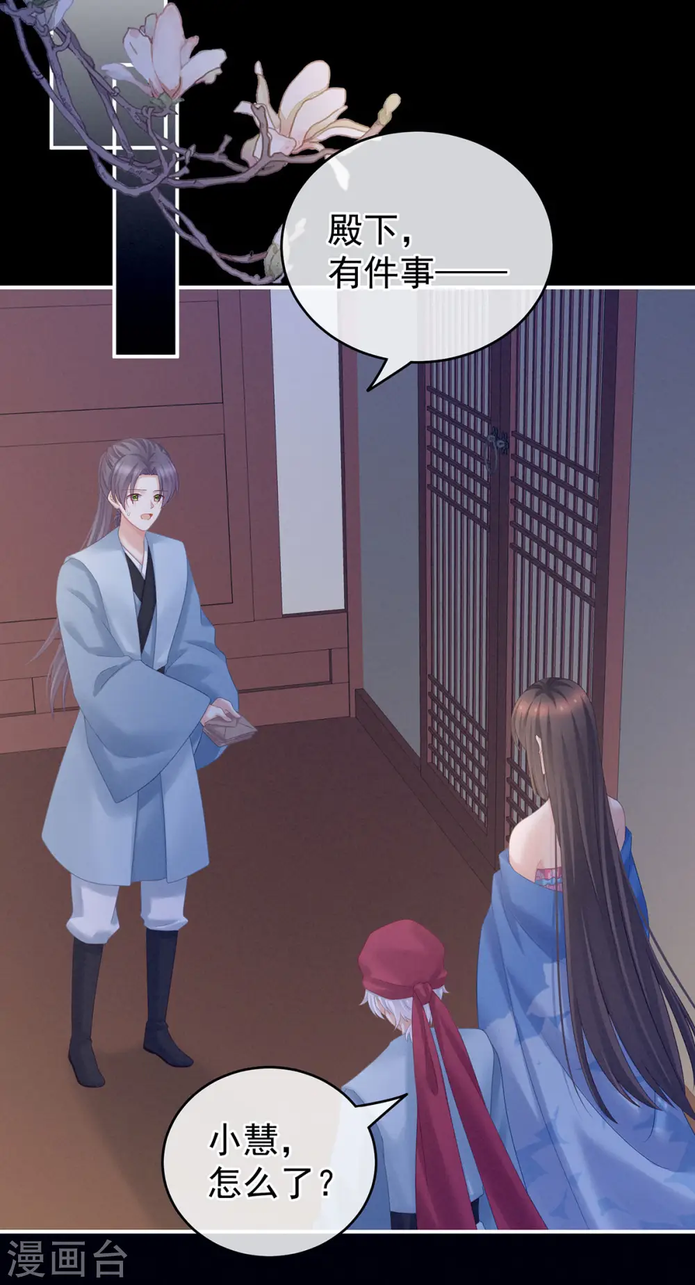 第207话 下药5