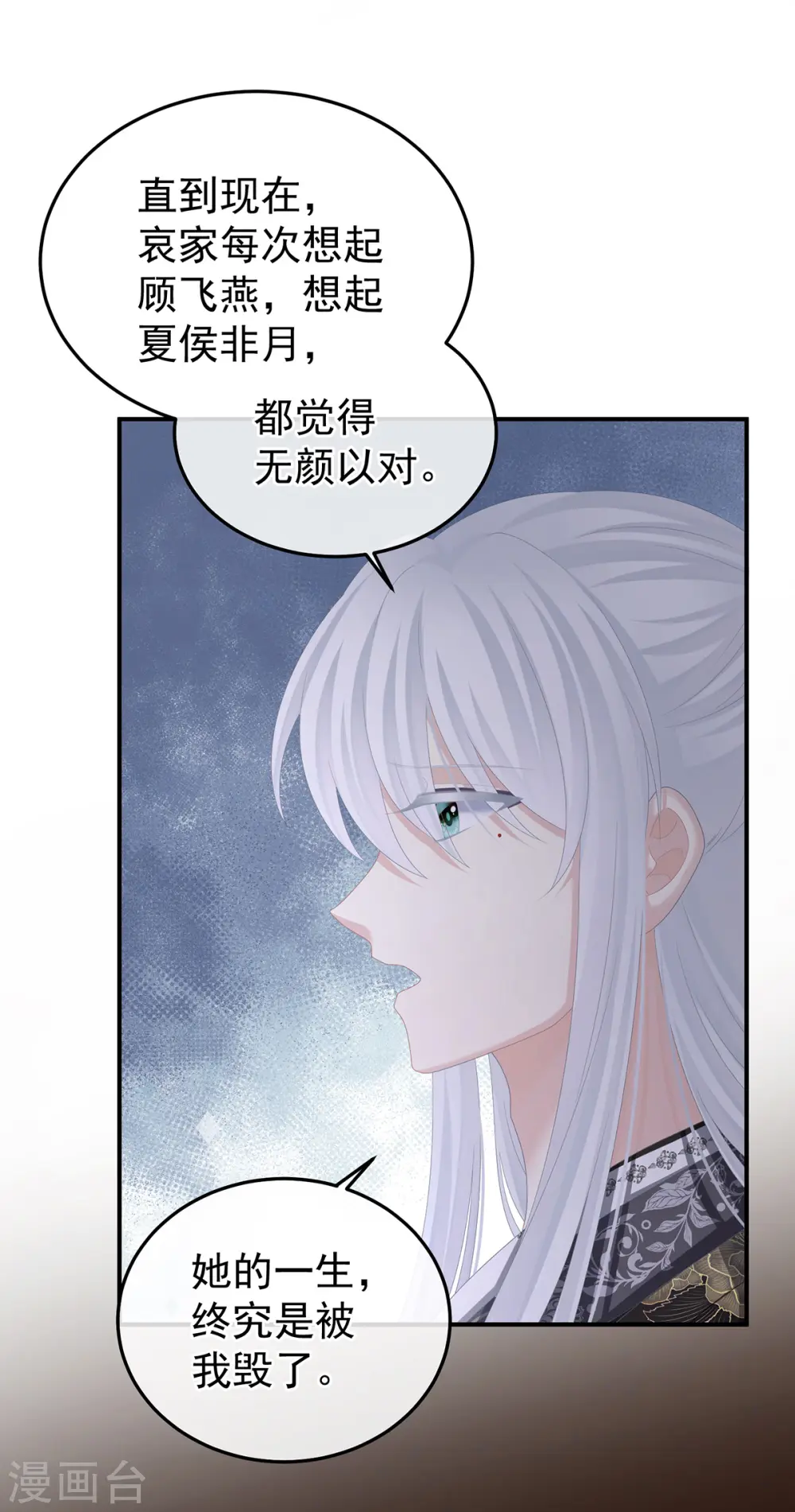 第366话 窥天机者，必有代价10