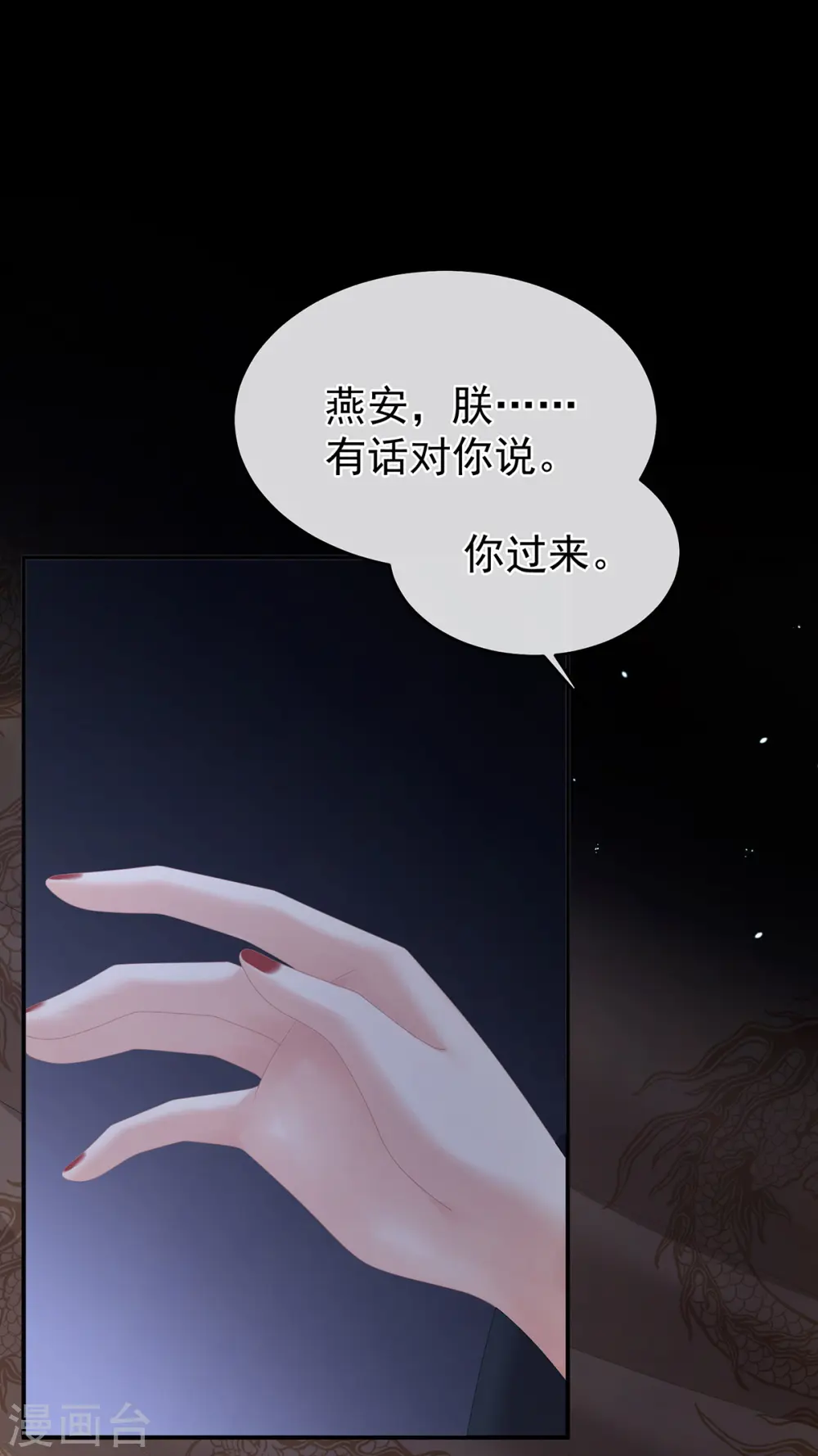 第319话 女帝立储君？！33