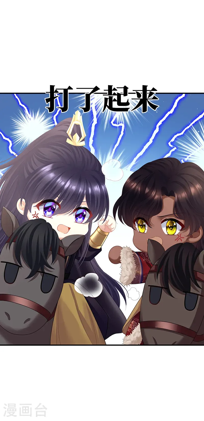 第二季第66话 特别的参赛选手21