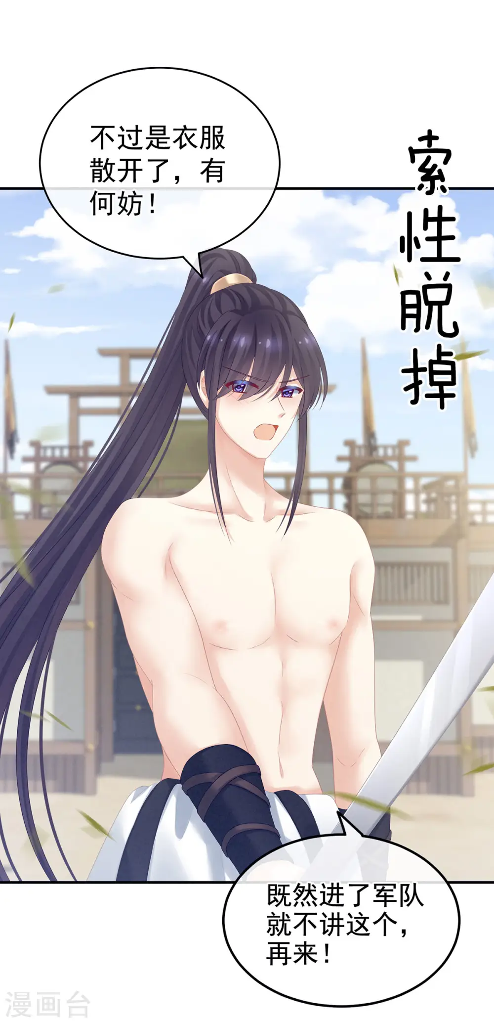 第175话 宣示主权38