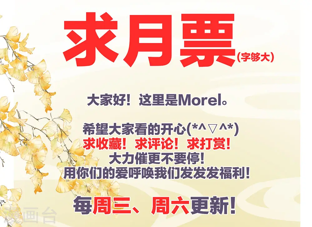 第73话 喂我吃48