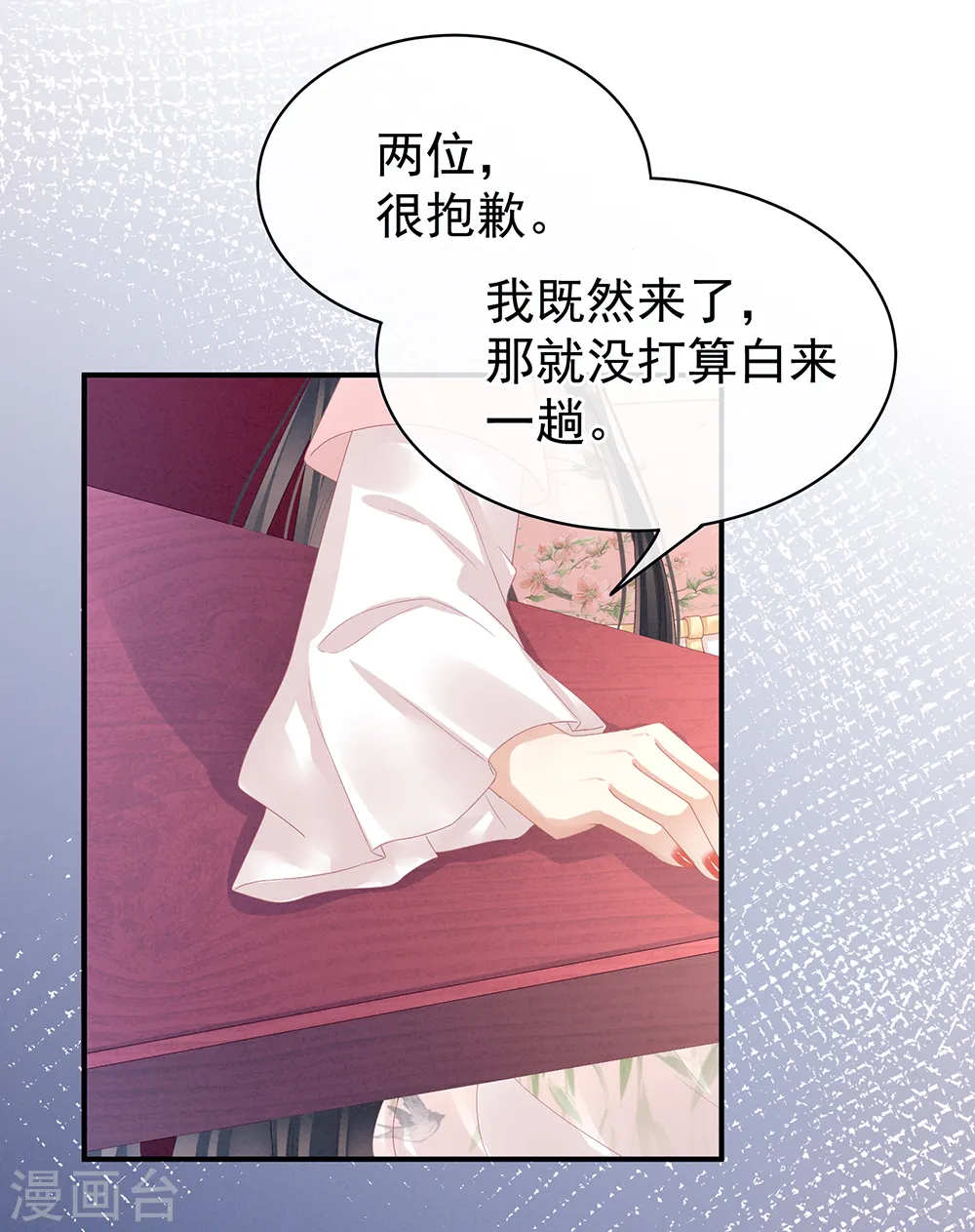 第41话 我要做皇后！10