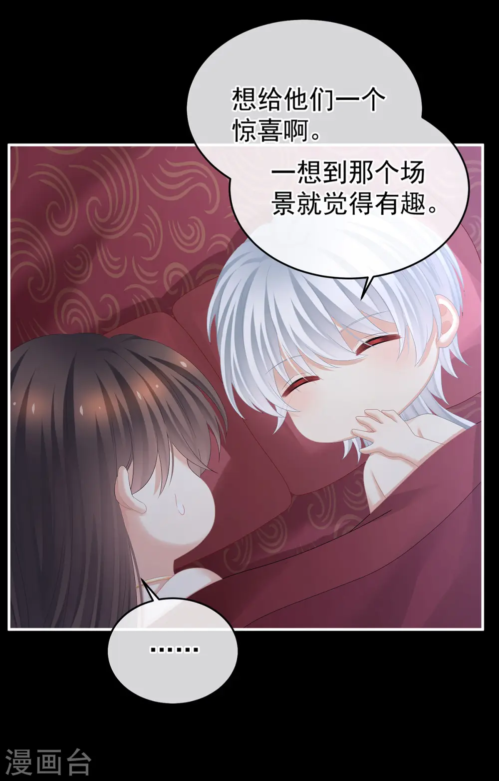 第385话 浮萍半生草，归燕仍似春（下）23