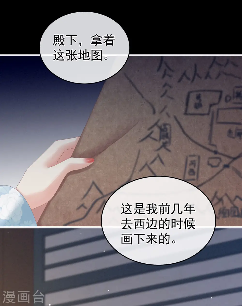 第172话 小妖精真会勾引人29