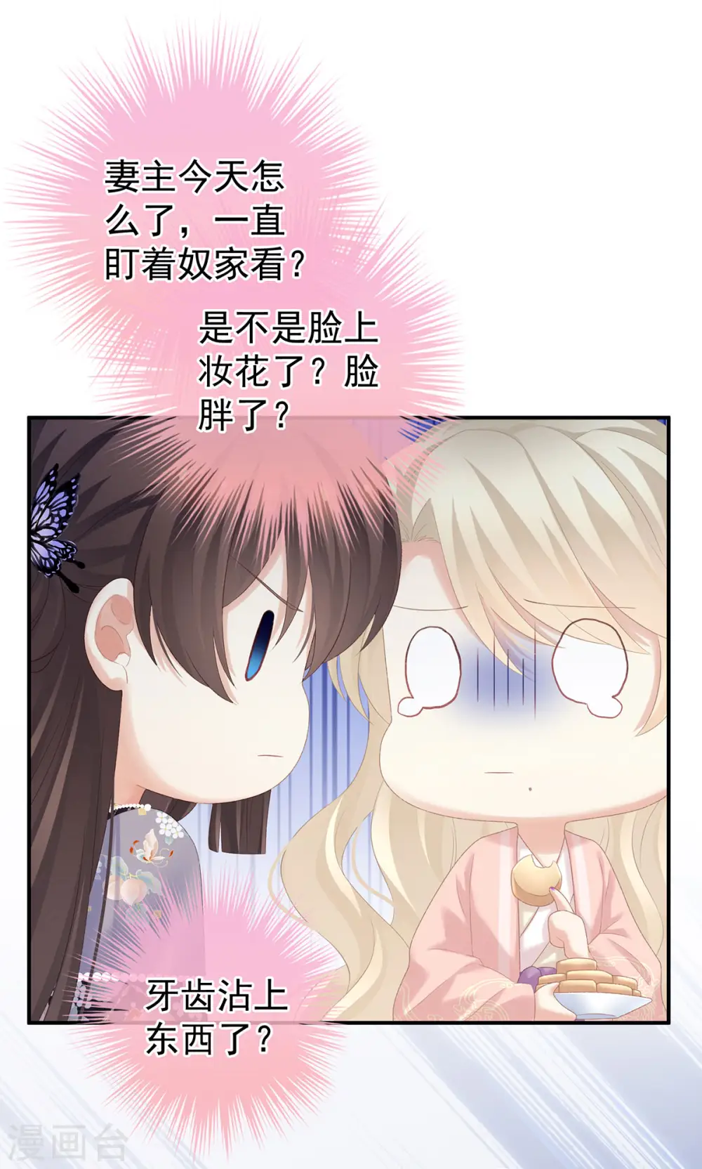 第217话 贴身肉搏35