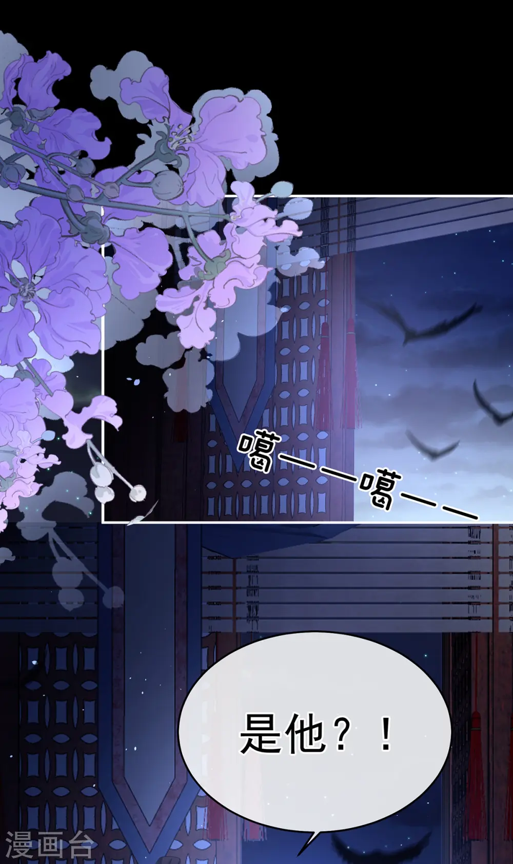 第347话 “夜鸦”出动！27